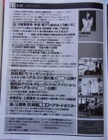 FRIDAY　フライデー　平成27年5月29日号　坂ノ上朝美/大島優子/紗倉まな