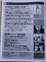 FRIDAY　フライデー　平成27年6月12日号　笛木優子/田中美絵子/佐山彩香