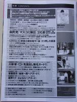FRIDAY　フライデー　平成27年7月17日号　紺野ミク/川奈栞/清水みさと