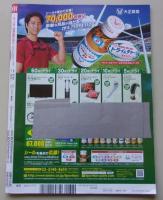 FRIDAY　フライデー　平成27年7月17日号　紺野ミク/川奈栞/清水みさと