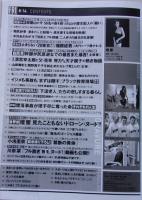 FRIDAY　フライデー　平成27年8月14日号　壇蜜/小池里奈/川奈栞