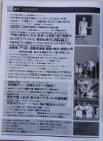 FRIDAY　フライデー　平成27年8月7日号　柳ゆり菜/浜田翔子/今井メロ