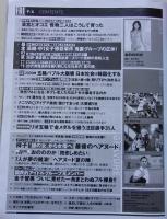 FRIDAY フライデー 平成27年9月4日号 金子智美/小島みなみ/湊莉久