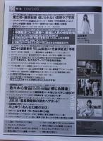 FRIDAY フライデー 平成27年9月11日号 佐々木心音/藤田美里/山本美月