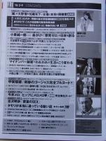 FRIDAY フライデー 平成27年10月2.9日号 柳ゆり菜/今井メロ/甲賀瑞穂