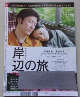 FRIDAY フライデー 平成27年10月2.9日号 柳ゆり菜/今井メロ/甲賀瑞穂