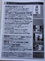 FRIDAY フライデー 平成27年7月31日号 久松郁実/翔田千里/柳瀬早紀