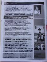 FRIDAY フライデー 平成27年7月3日号 川村ゆきえ/時東ぁみ/紺野あさ美
