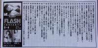 FLASH フラッシュ 2015年8月4日号 かとうれいこ/大野いと/脊山麻理子