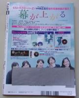 FLASH フラッシュ 2015年8月4日号 かとうれいこ/大野いと/脊山麻理子