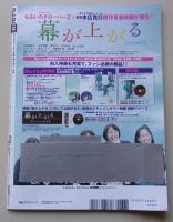 FLASH フラッシュ 2015年8月11日号 ダレノガレ明美/久松郁実/岸明日香