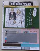 FLASH フラッシュ 2015年9月1日号 手島優/都丸紗也華/大原麗子