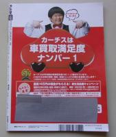 FLASH フラッシュ 2015年6月2日号 松川佑依子/橋本マナミ/内田理央