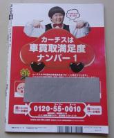 FLASH フラッシュ 2015年7月7.14日号 渡辺麻友/岡田奈々/柳瀬早紀