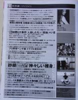 FRIDAY フライデー 平成27年8月21.28日号 紗綾/紗倉まな/上原亜依