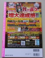 【DVD付録付き】つるまんベイビー　2019年6月20日　小春結衣/南奈々/御坂りあ