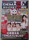 15thAnniversart SOFT ON DEMAND ソフトオンデマンド 2011年 DVD4枚組