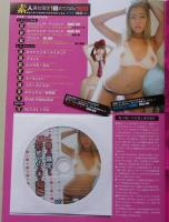 【DVD付録付き】初めてのAV痴態　2019年　えな&いくみ/月本愛/早川瑞希