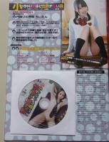 【DVD付録付き】小っちゃい娘ほど性欲が強い説　2020年　美甘りか/ゆいたん/るいちゃん
