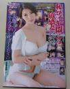 【DVD付録付き】恥辱にイキ悶える敏感妻　2021年　君島みお/大原ゆりあ/森沢かな
