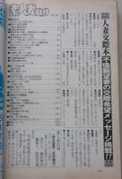 素人妻自身　2002年1月号　特集：近親母超エロス相姦記