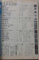 素人妻自身　2000年7月号　特集：妖艶近親熟母の肉姦記