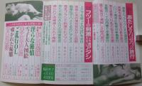 ザ・官能告白　1993年4月号　