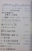 SAMSON サムソン 1986年4月号 