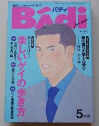 BAdi バディ 1998年5月号 特集：教えてあげる！楽しいゲイの歩き方