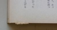 SM秘小説　1997年4月号　