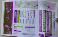 SM秘小説　1998年4月号