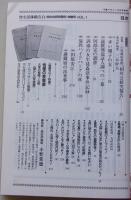 性生活体験告白　1989年10月号VOL.1　特集：相対会研究報告