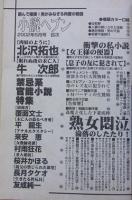 小説ヘブン　平成14年5月号　