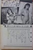 熟女宣言　1998年10月号　特集：爛熟女母息相姦の悦獄記