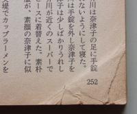 リアルTIMES　1990年6月号　一条きらら/橘かの子/山口夏龍