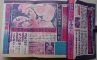 リアルTIMES 1991年1月号 