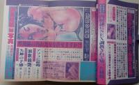 リアルTIMES 1990年11月号　