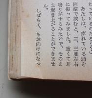 Pocket SM 1971年9月号 特集：SMポルノ/私は被虐の女王様