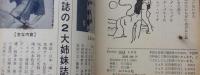 Pocket SM 1971年9月号 特集：SMポルノ/私は被虐の女王様