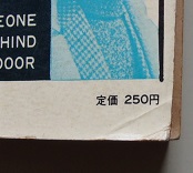 Pocket SM 1971年8月号 特集：SMポルノ/超グラマーと奴隷男