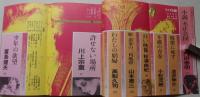 トップ小説　昭和55年1月号　