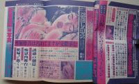 リアルTIMES 1990年6月号　