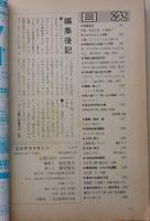 エロチカマガジン　1995年11月号　