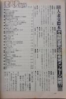 素人妻自身　2002年1月号　特集：近親母超エロス相姦記