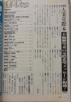 素人妻自身　2000年9月号　特集：淫猥熟母を陵辱相姦戯記