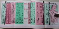 オール官能　昭和59年11月号　