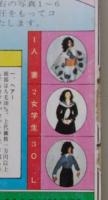 オール官能　昭和59年11月号　