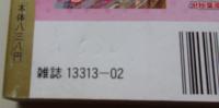原色文学　2008年2月号　
