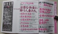 夢色文学　2002年3月号　
