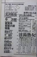小説ヘブン　平成15年5月号　
